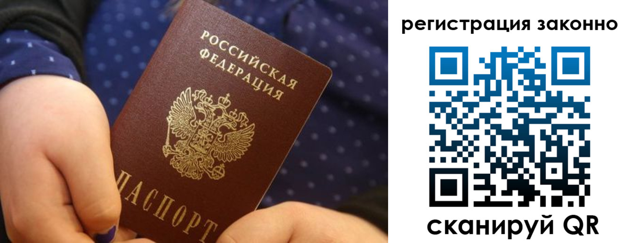 пропишу в квартире в Пензенской области